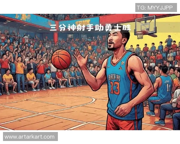 开拓者队外线射手亮眼，助力球队夺冠